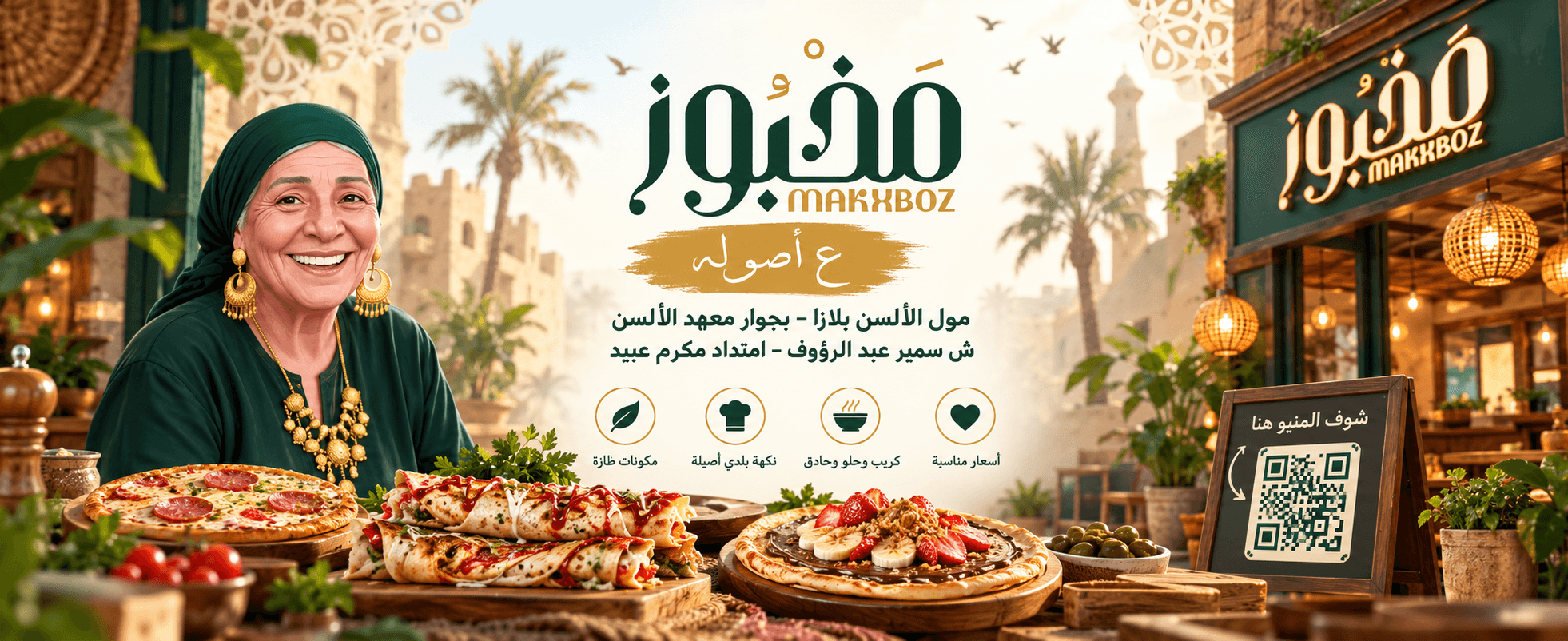 مخبوز
